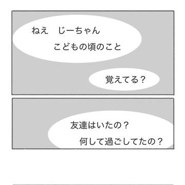 オバケのともだち