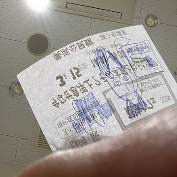 鈴木福、免許を取る