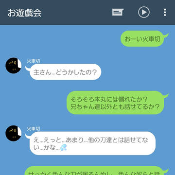 お遊戯会 火車切、謙信、五虎退、小夜+保護者、審神者 会話です