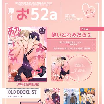 【5/6】お品書き【超GLC2026】