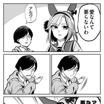 ツッコミアルヴとチョケるトレーナー