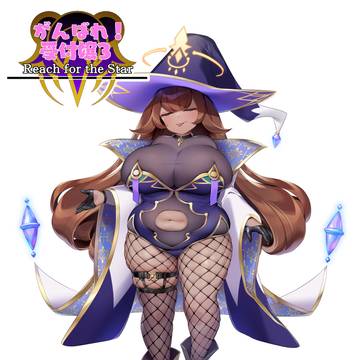 がんばれ!受付嬢3 【十賢者】フォース