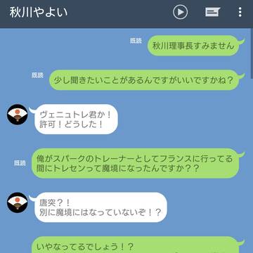 かのトレーナーが早速イベントに巻き込まれたようです