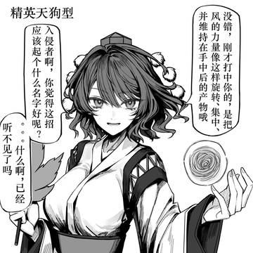 那些射命丸文的常见二创形象
