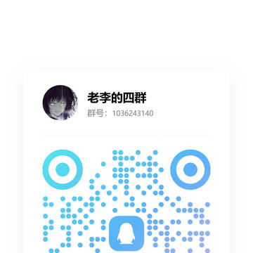 这个是新群，一直有人加之前的旧群（满了），所以直接开一个