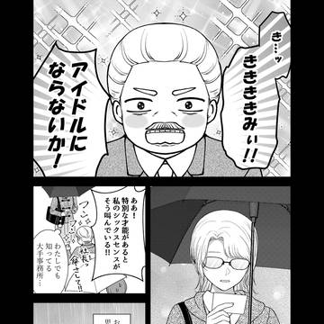 【創作百合】今日も佳き日⑥