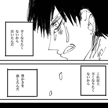 苦しみの果て