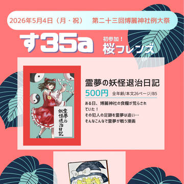 例大祭お品書き
