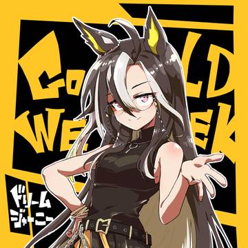 ゴールドウィーク衣装ドリームジャーニー
