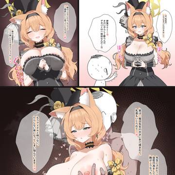 アイドルマリー(デカパイの姿)