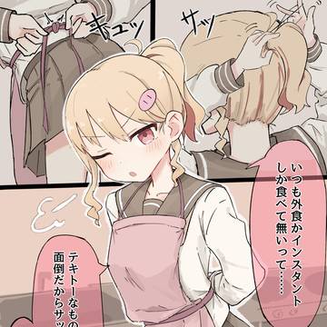 いつもお世話になってる子