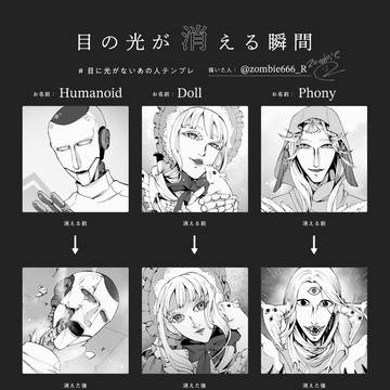 目の光が消える瞬間