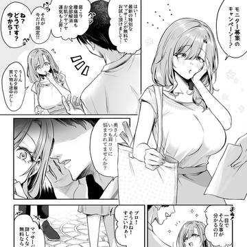 怪しいマッサージの勧誘に引っ掛かる人妻さん