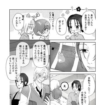 そらねこの空⑬
