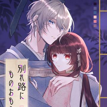 【5/5発行】合同誌サンプル