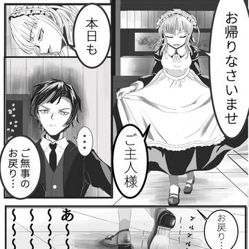 【漫画】メイド訓練