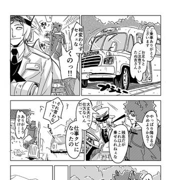 たぬきの憂鬱な山帰り