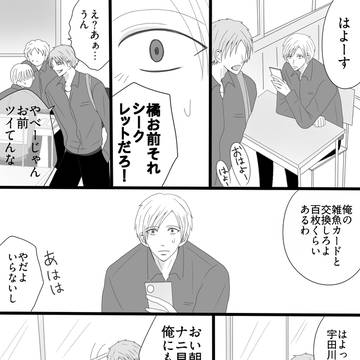 リスタート(日常編19)