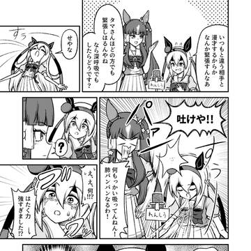 タマララ漫才