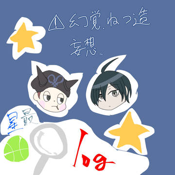 🎾🔎log ①