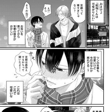 【商業BL】両片想い