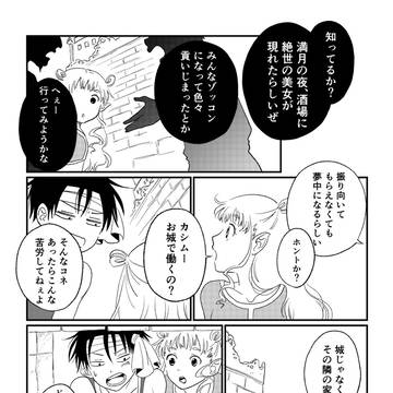 『Luna』第5話