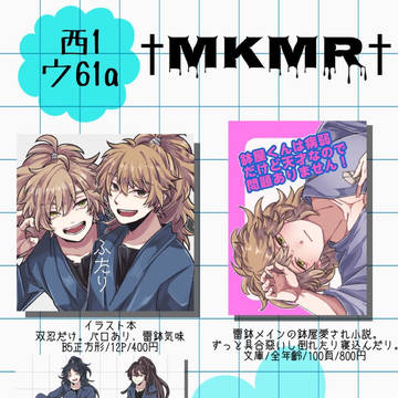 5/6超忍FES.2026お品書き