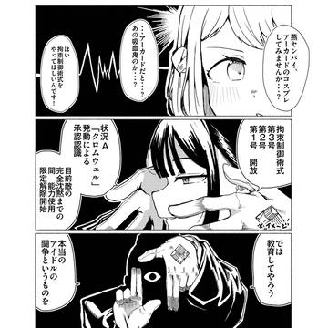 学園アイドルマスターたち