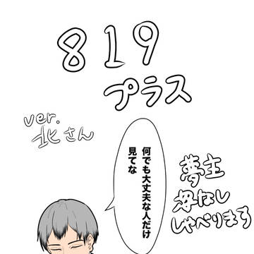 夢）重いを可愛さで誤魔化す北信介