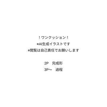 【AI生成】『あなたの隣に』イメージイラスト