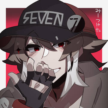人狼せぶさん