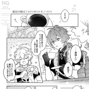 【web再録】ディル空アンソロジー