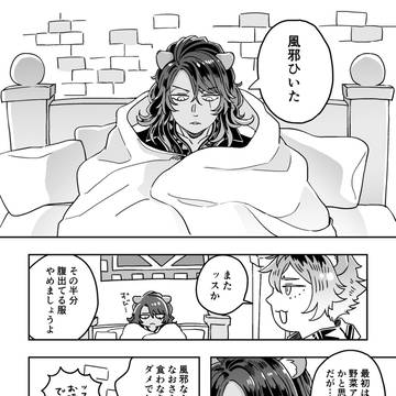 スペシャル寮長ミッション✊