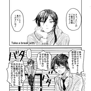 ズ!軸夏つむ
