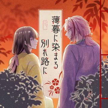 【5/5スパコミ】合同誌 新刊サンプル