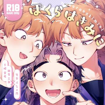 5/6 ﾇﾇ忍竹 新刊サンプル