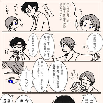 ２０２６年４月まとめ