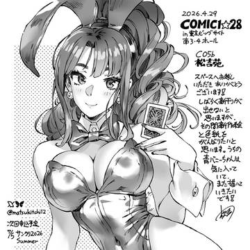 COMIC1☆28ペーパー