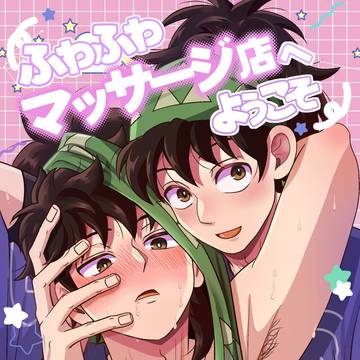 【超忍FES. 2026】雷鉢【新刊サンプル】