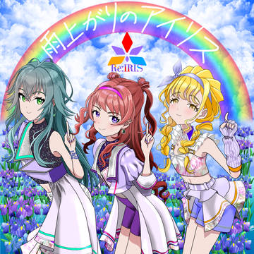 NT7月号フォーラム投稿「雨上がり」学園アイドルマスター