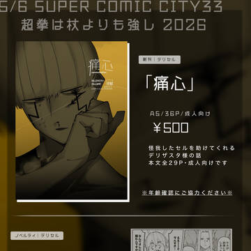 5/6超拳は杖よりも強し2026お品書き