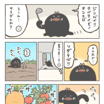 手作りサラダ