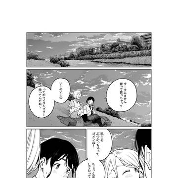 すみ香る君へ 89話