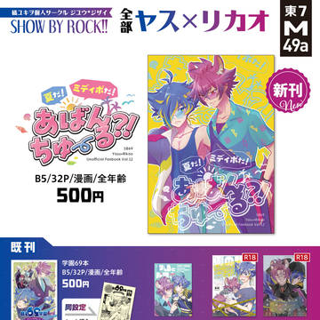 2026/5/5SCC新刊サンプル&お品書き