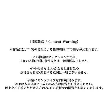 澪の父