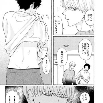 【主足】この夜の話