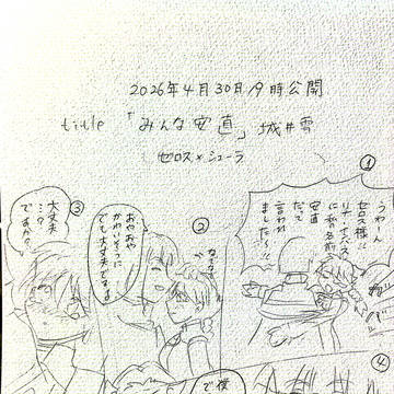 みんな安直