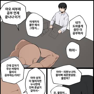 kr, eng) 무뚝뚝한 보건쌤 -4