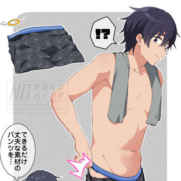 暁人くんのパンツ事情