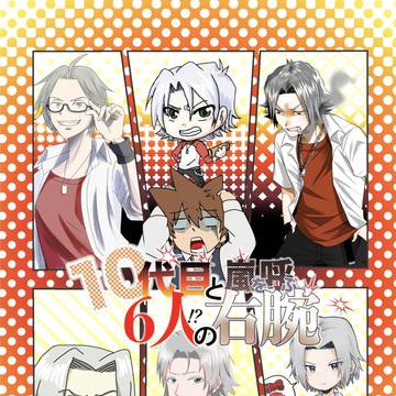 【復活】6寺アンソロジー本サンプル【新刊】